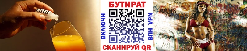 БУТИРАТ оксана  Купить  Белинский 