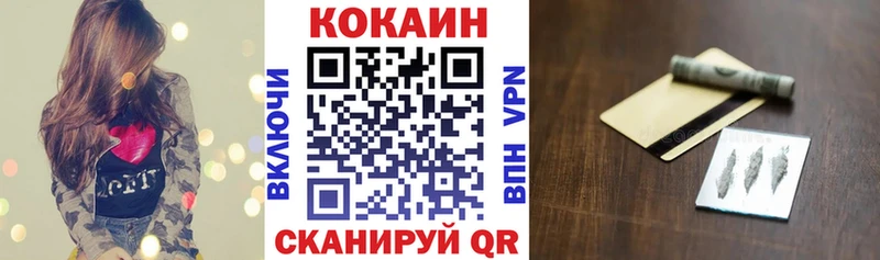 КОКАИН FishScale  Купить  Белинский 
