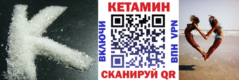 КЕТАМИН VHQ  Купить закладки  Белинский 